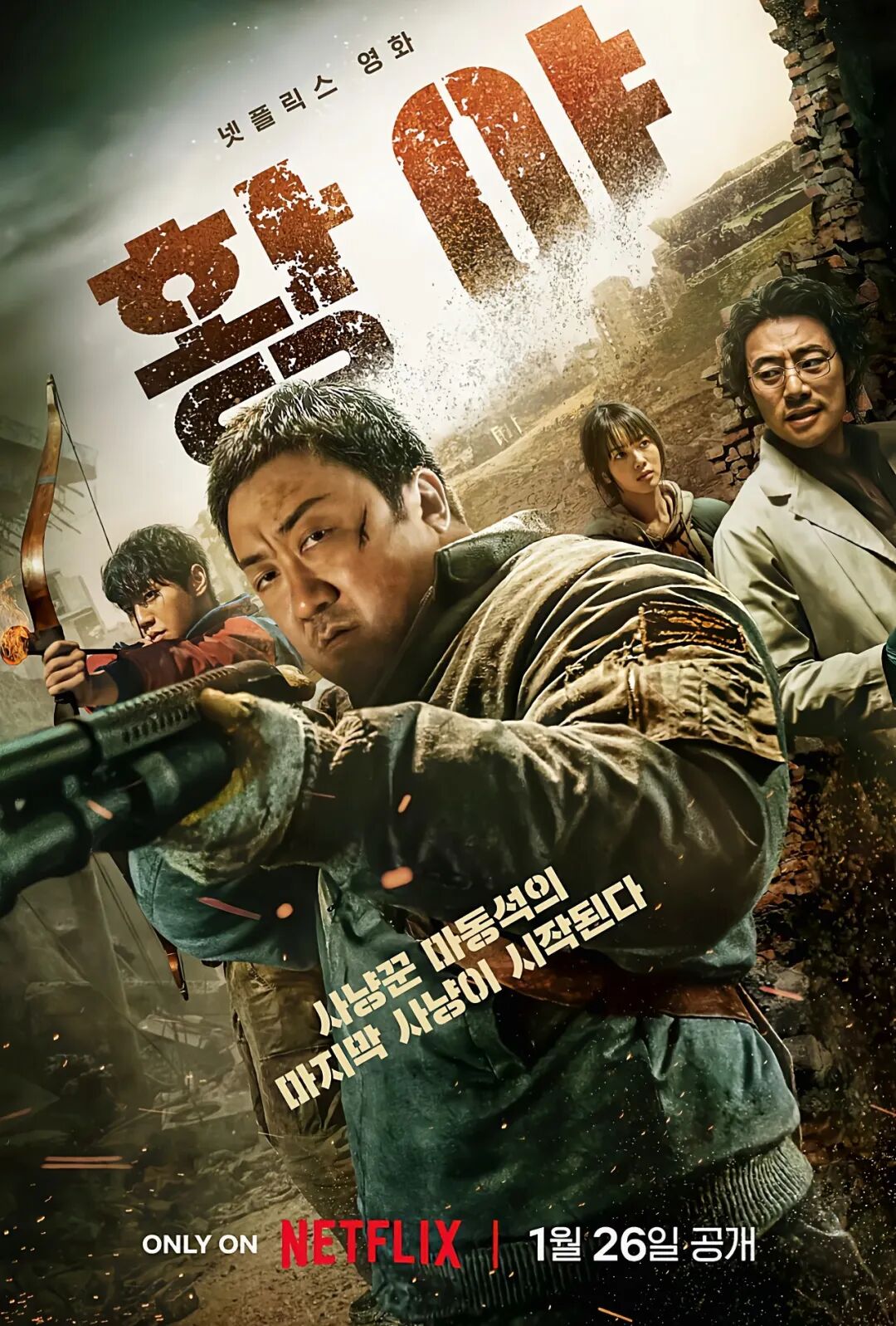 چۆلدىكى جەڭچى 2024