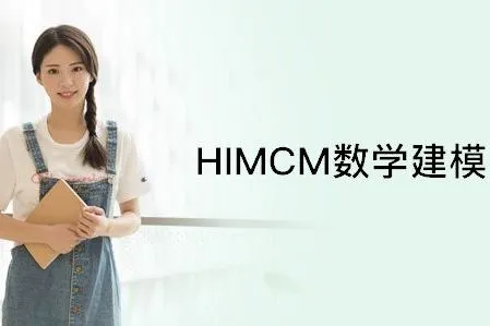 2020美国高中数学建模竞赛(HiMCM) 2020美国高中数学建模竞赛(HiMCM)