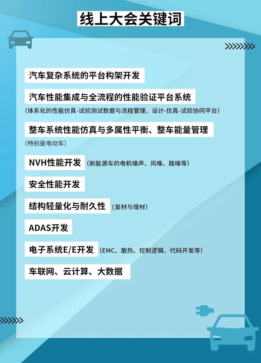 周期和成本节省50%，作为汽车工程师你还不知道MBD？？的图18
