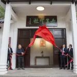 方寸之地  印篆书画 | 岳麓山带你一探究竟