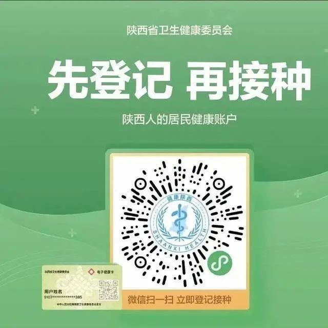 汉滨区新冠疫苗接种时间调整附各接种点电话