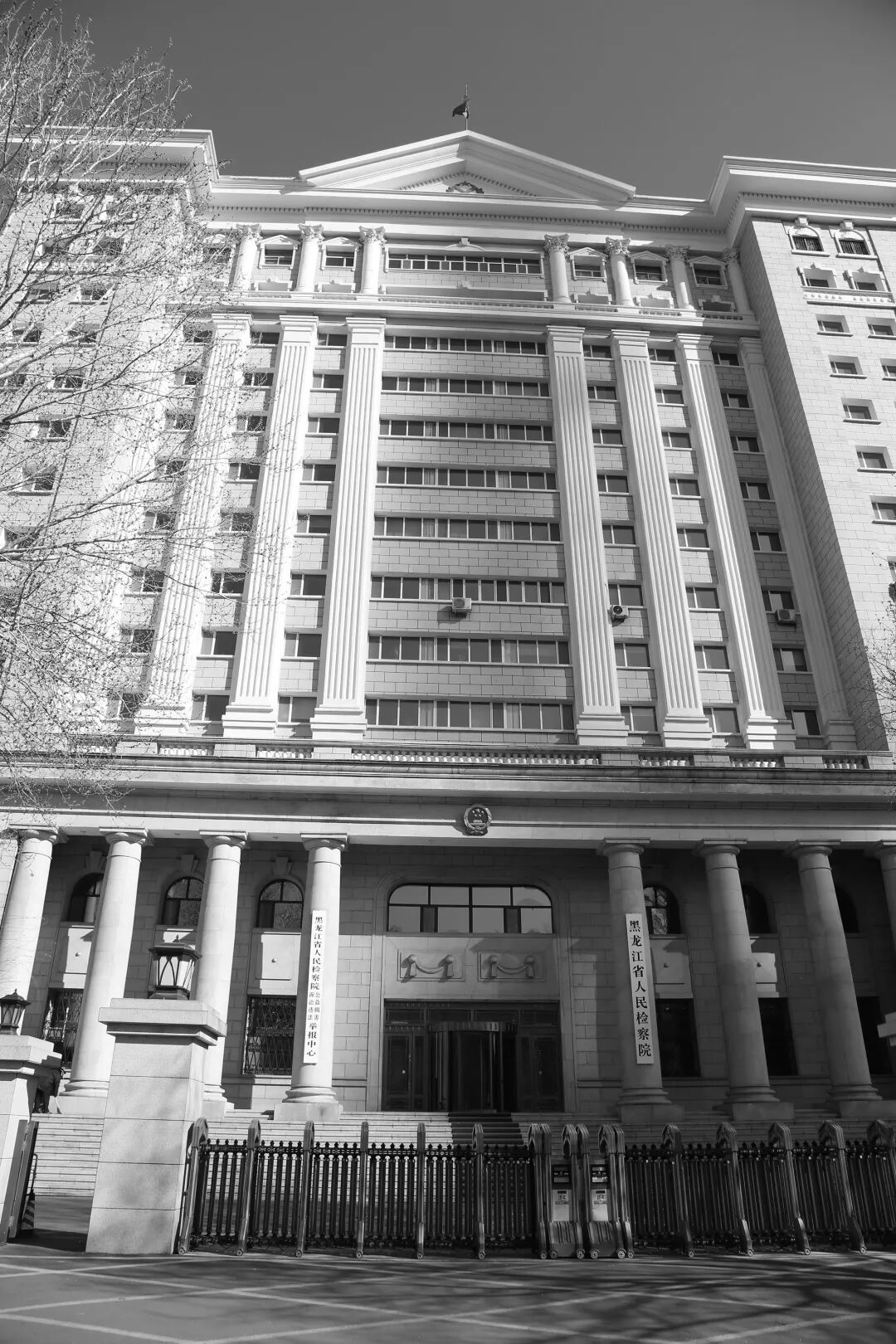 全国检察机关下_黑龙江省人民检察院哈尔滨铁路运输分院