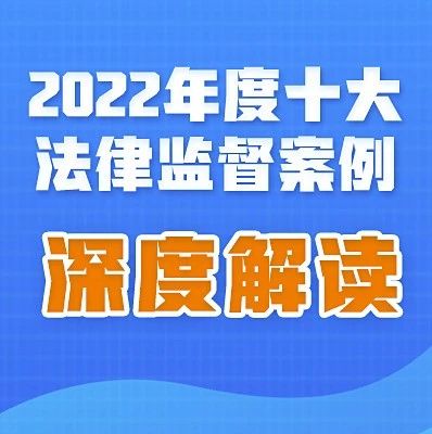 知识产权检察工作创新实践范例