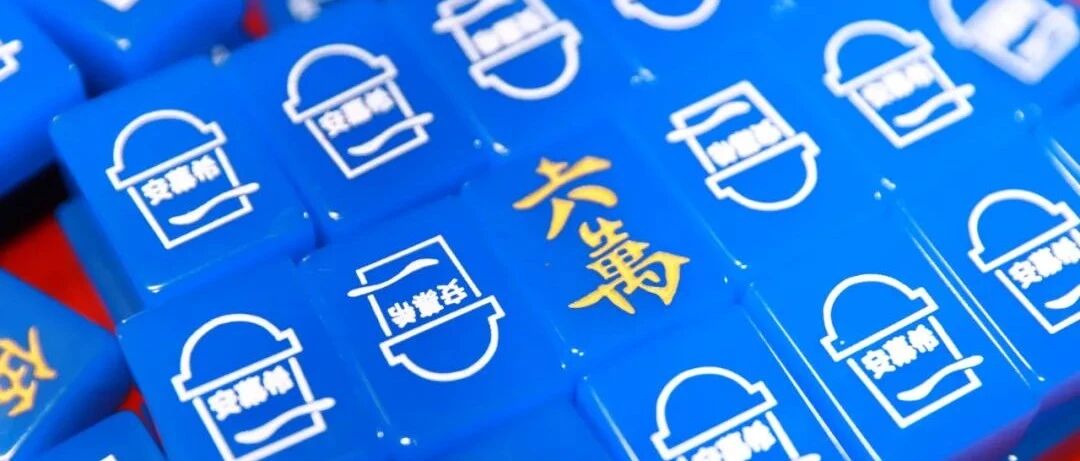 品牌开始对麻将下手了