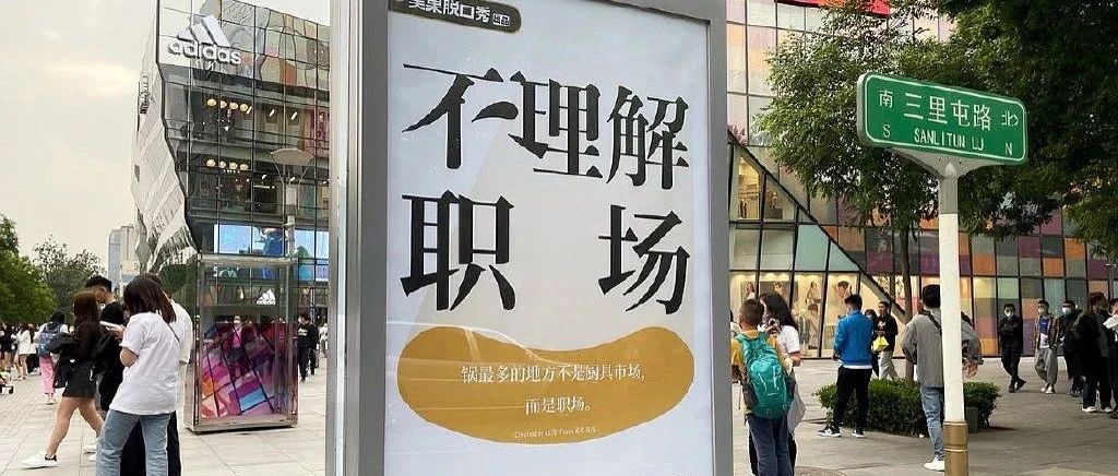 这组「不理解」文案，很绝