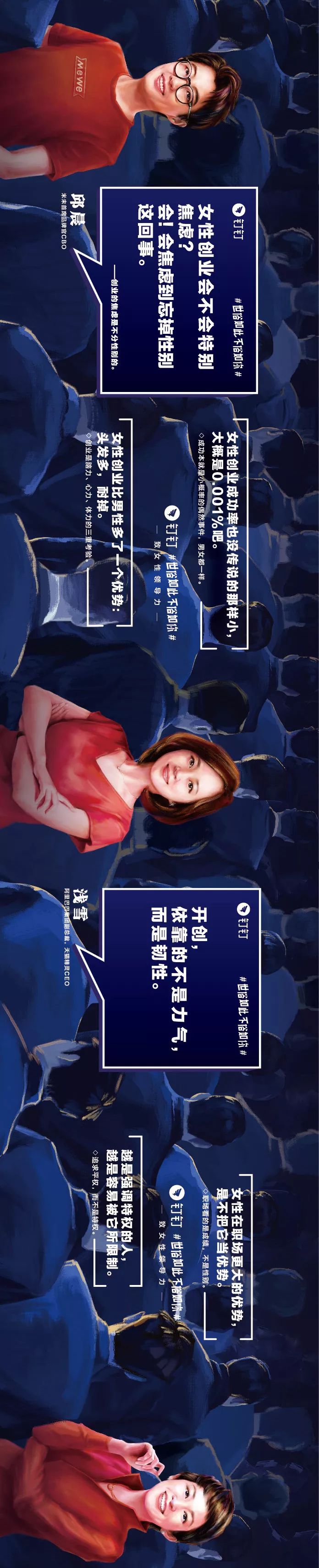 這18句女人文案，很少見 職場 第2張