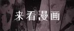 是谁需要的 漫画软件 呀？
