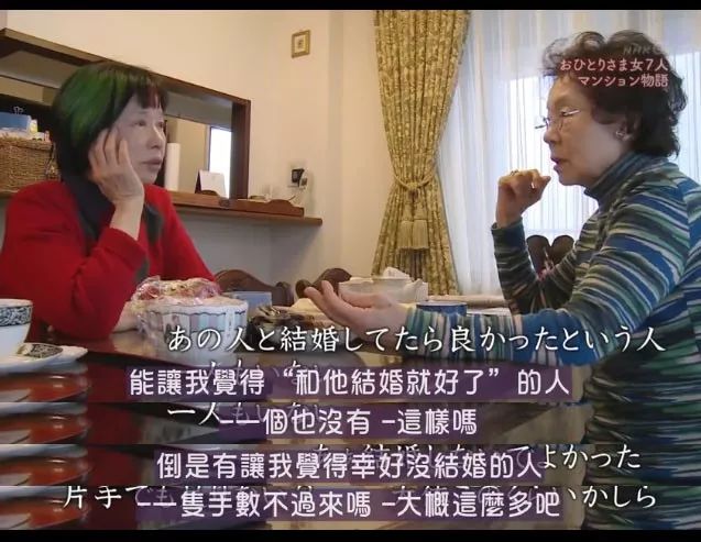 一輩子不結婚，7個單身女人同居10年，80歲還染髮、化妝，將生活過成了詩！ 情感 第6張