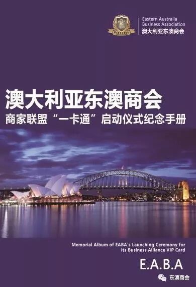 %name 东澳商会联盟商家“一卡通”启动仪式晚宴圆满成功！