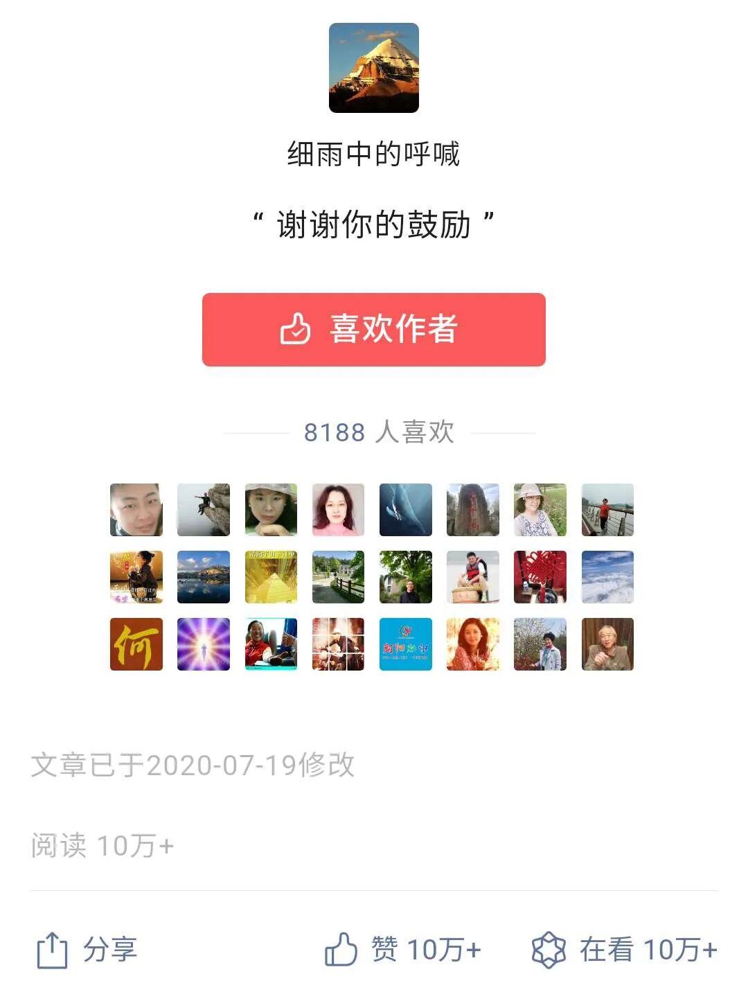 南京偷饭大学生后续之竟有八千多人给报道他的那篇谣文打赏！