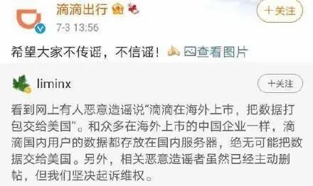 关于滴滴下架原因说得最透彻的文章此APP还能用其实是个坑！