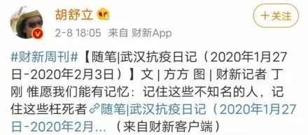 对方方日记的评价都被删幸好这篇最犀利的还能看到！