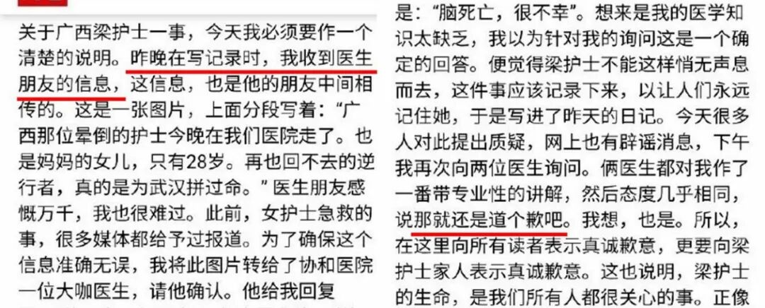 对方方日记的评价都被删幸好这篇最犀利的还能看到！
