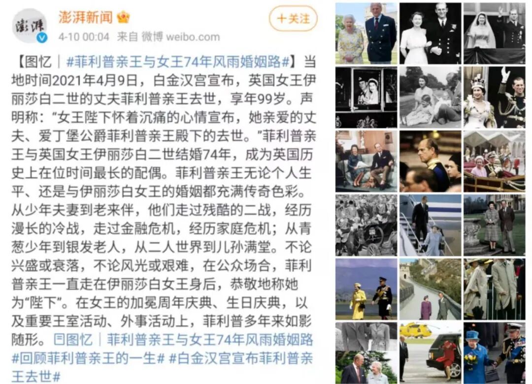 丈夫葬礼上94岁英女王车内抹泪：解锁菲利普亲王的红颜知己谜团！