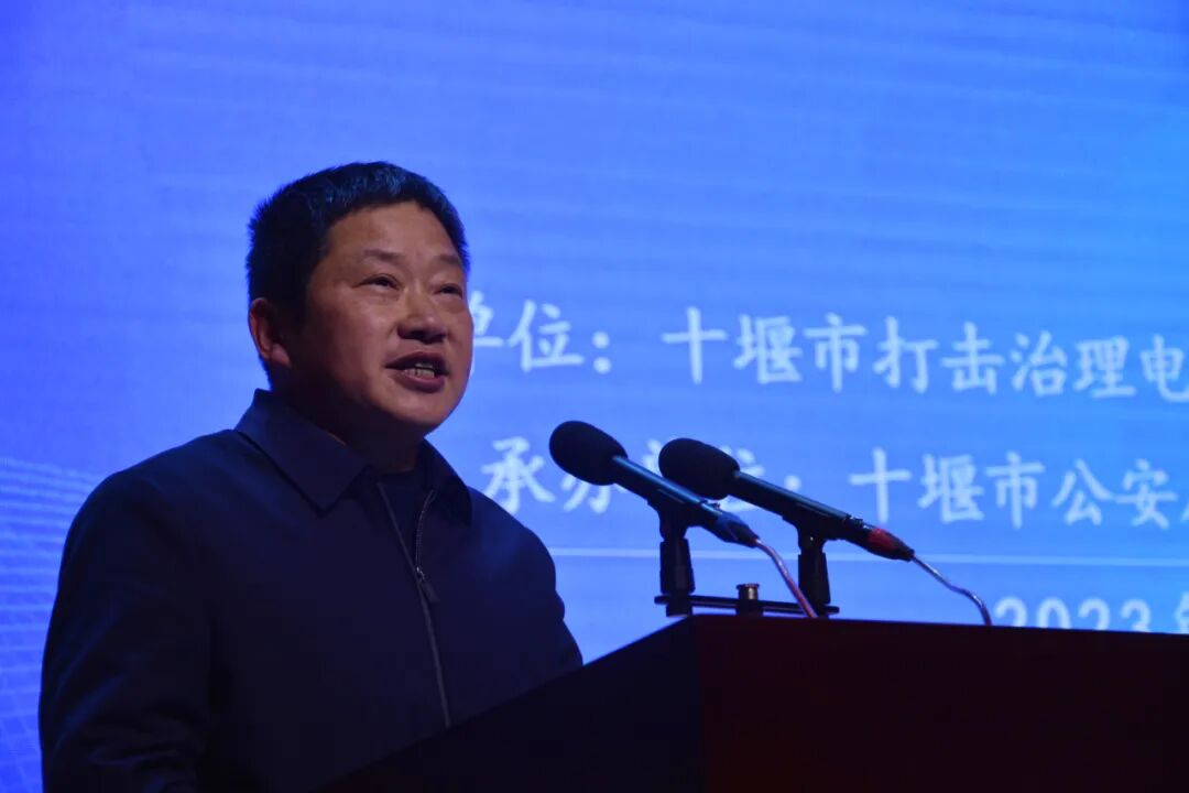 治理电信网络诈骗犯罪联席会议总召集人董奇峰讲话湖北汽车工业学院