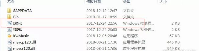 [Windows] 電腦版酷我音樂破解豪華VIP版，免費聽，下載無損音質 科技 第7張