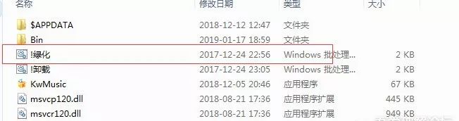 [Windows] 電腦版酷我音樂破解豪華VIP版，免費聽，下載無損音質 科技 第3張