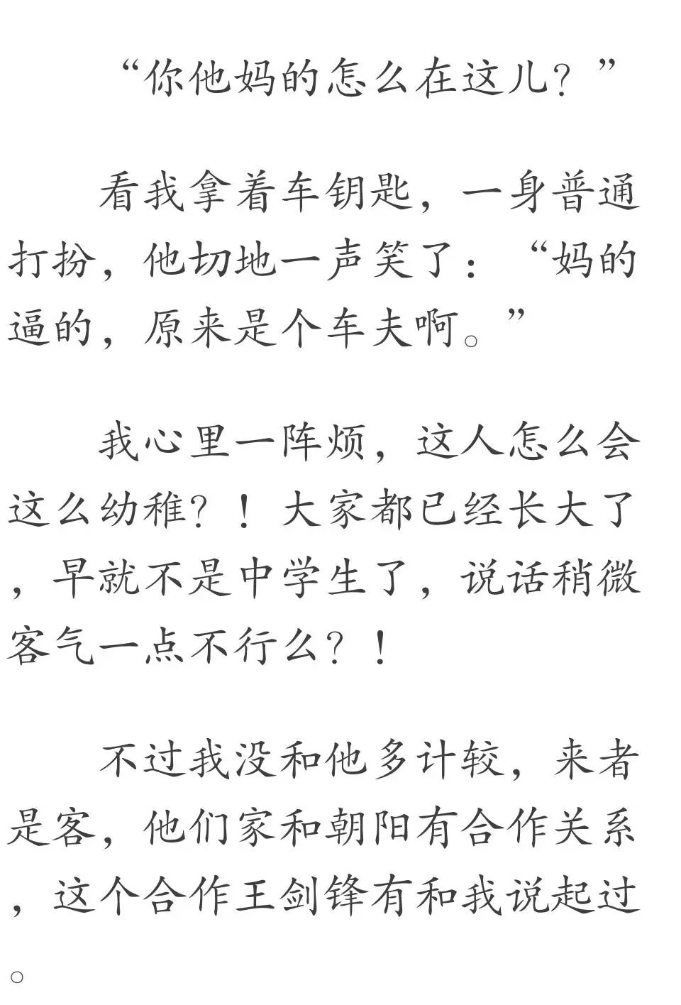 儿子高考6分 母亲却跳河轻生 看到遗书 儿子瞬间泪崩 云南方言爆笑 微信公众号文章阅读 Wemp