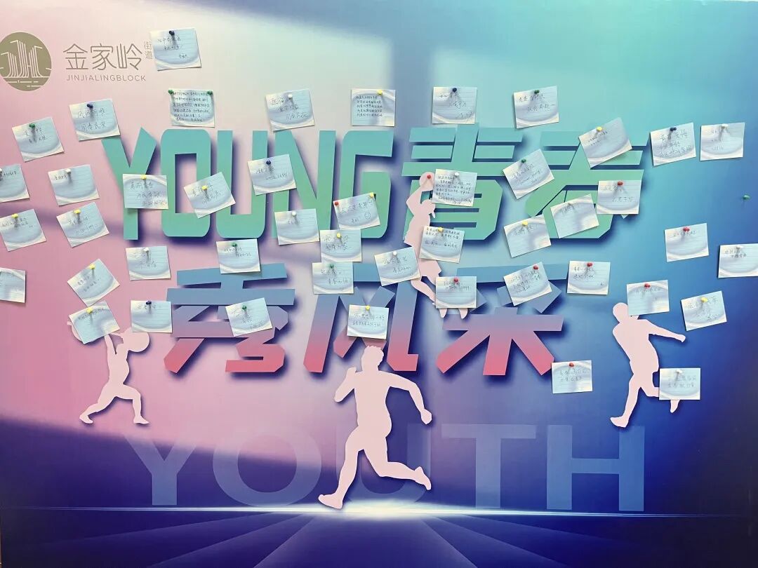 奋斗者正青春青岛崂山区金家岭街道开展young青春秀风采五四青年节