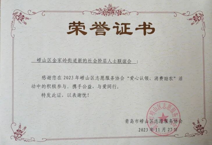 白菜销售遇难题,爱心助农显担当——青岛市崂山区金