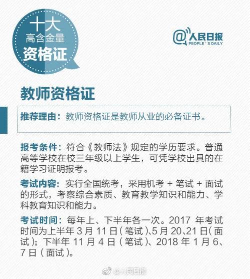 报考人数超千万!为什么那么多人挤破头也要考教师?-微信头条网 报考人数超千万!为什么那么多人挤破头也要考教师?