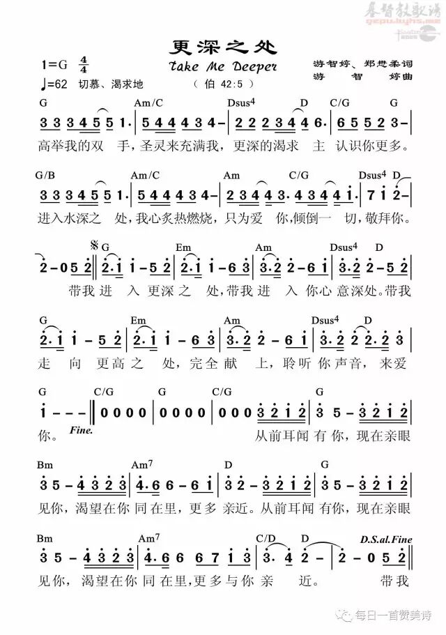 非常好听赞美诗丨更深之处 每日一首赞美诗 微信公众号文章阅读 Wemp