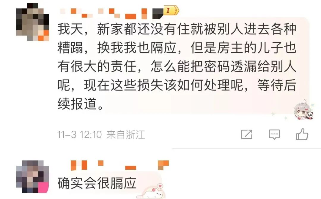 离谱！新房被陌生人开派对，当宾馆住了10多天，水壶生蛆、喝光茅台！警方最新回应