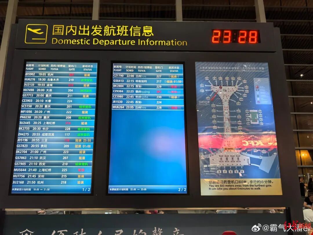 “都看到天津之眼了结果备降北京”，天津机场因无人机导致大面积航班延误，官方深夜通报