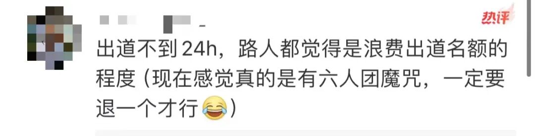 热搜爆了！时代峰峻官宣艺人余宇涵退团，出道不足2天