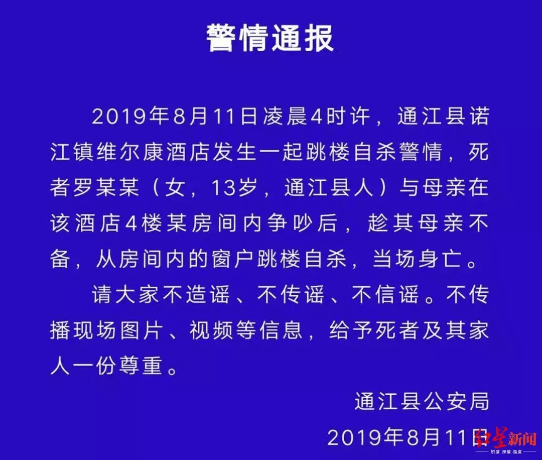 重慶3名女國中生「相約自殺」：青春叛逆期竟是孩子留給家長最後的機會！看懂了，就有救了！ 親子 第4張