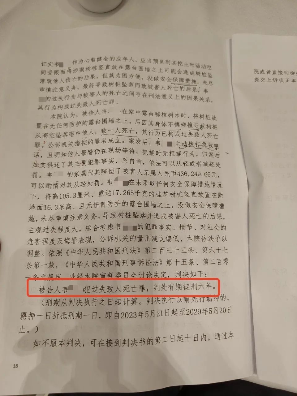 柳州高中校车坠河事故