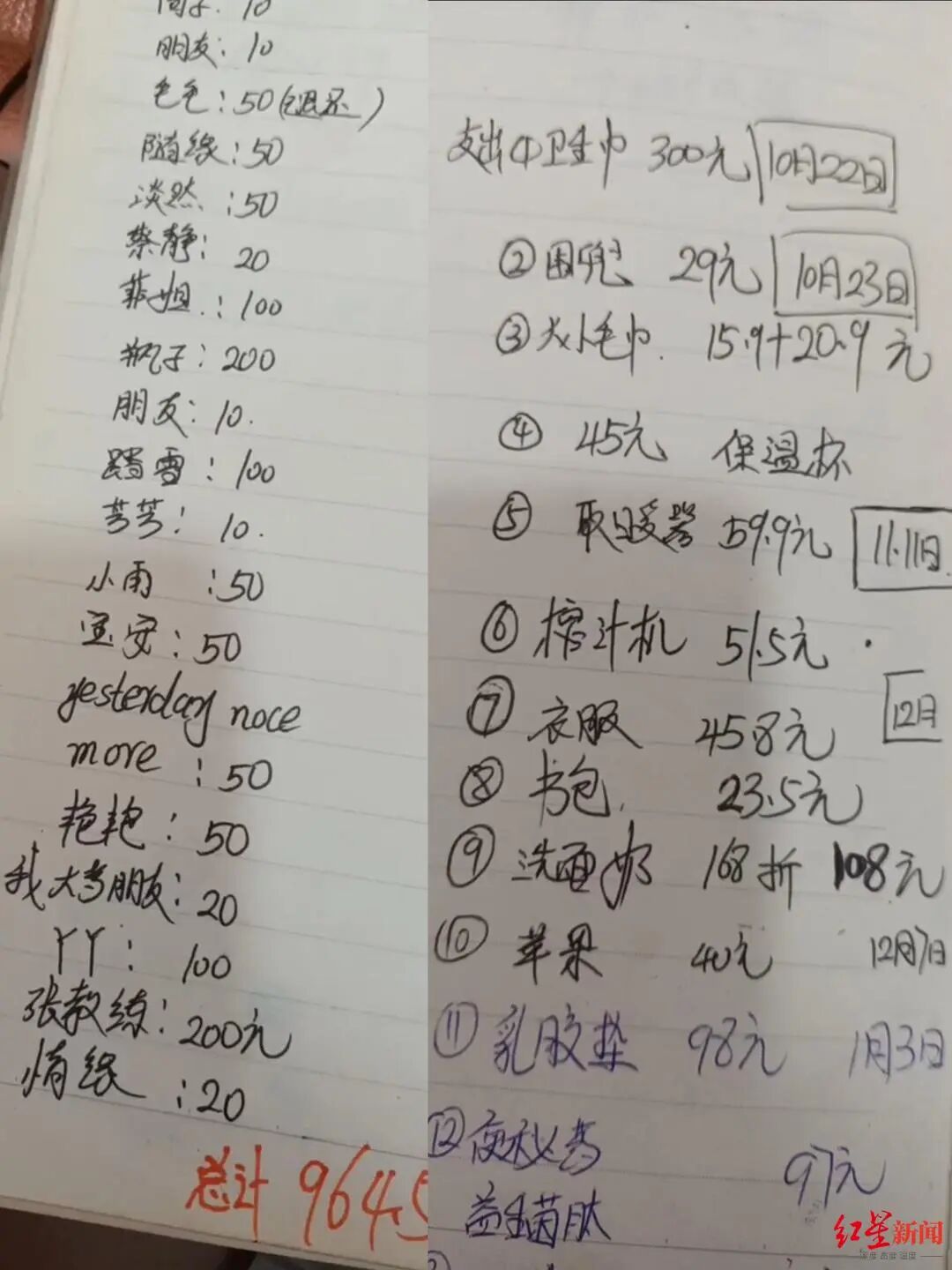 女子患渐冻症离世，网红丈夫被质疑虐妻，“去世前一晚仍在直播”！多方回应