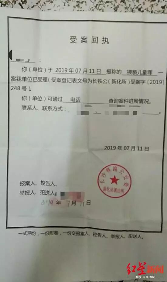 大学生火车上猥亵9岁女童被拘，事前曾看黄片（图） - 2