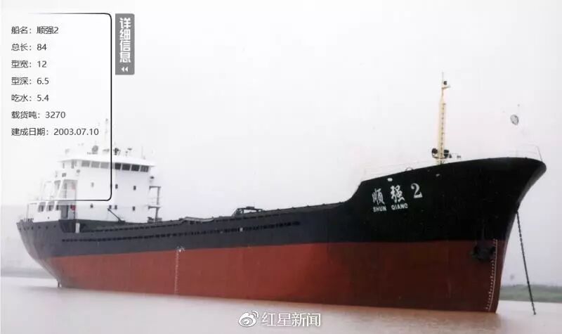 吴淞口沉船7人遇难 幸存者:事发时抓起救生衣就跑