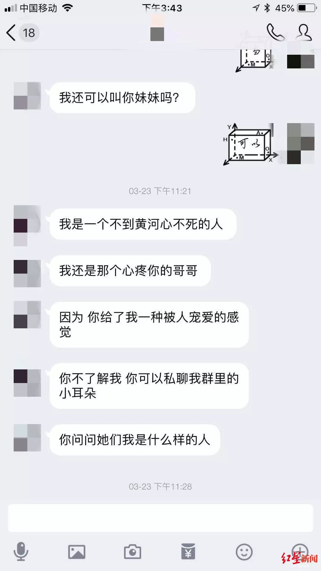 11岁男童红包主持人近200万！写检视说：需到礼品会憋屈(图5)