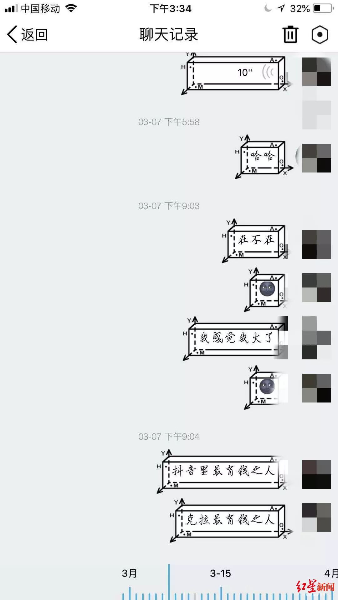 11岁男童红包主持人近200万！写检视说：需到礼品会憋屈(图2)