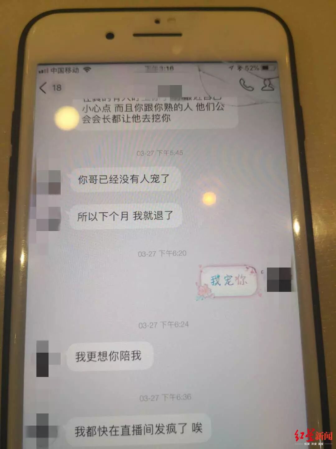 11岁男童红包主持人近200万！写检视说：需到礼品会憋屈(图6)