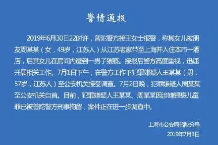 事件引发舆论哗然，王振华的过往情史，也被媒体和网络“扒出”。