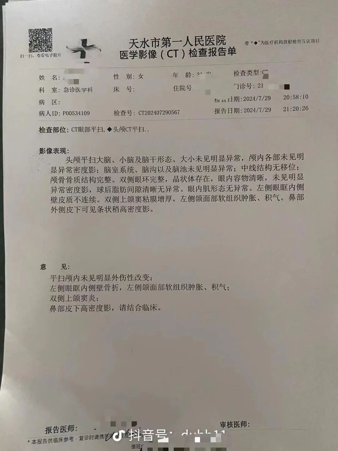 网传甘肃一对夫妻遭银行职员殴打，当地政法委回应