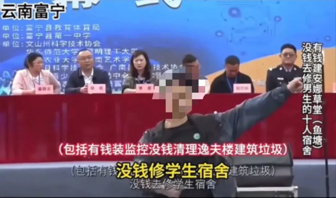 云南一中学生上台指责学校“有钱建草堂没钱修宿舍”，被当场拉走！当地：已成立调查组