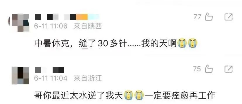 陈奕迅突发！打网球中暑晕倒，下巴缝了30多针，伤口深至见骨！重庆演唱会延期到明年