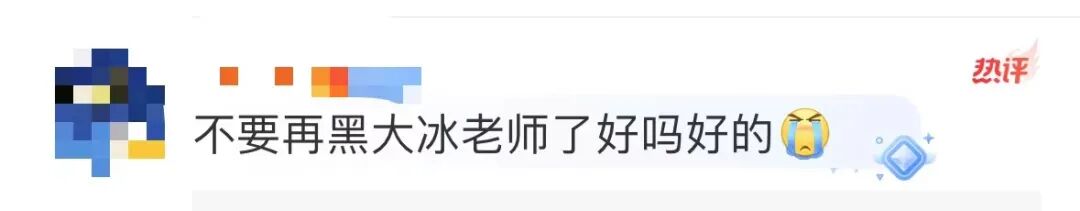 大冰口碑逆袭，10万网友围观连麦！直播中多次坚称不会带货