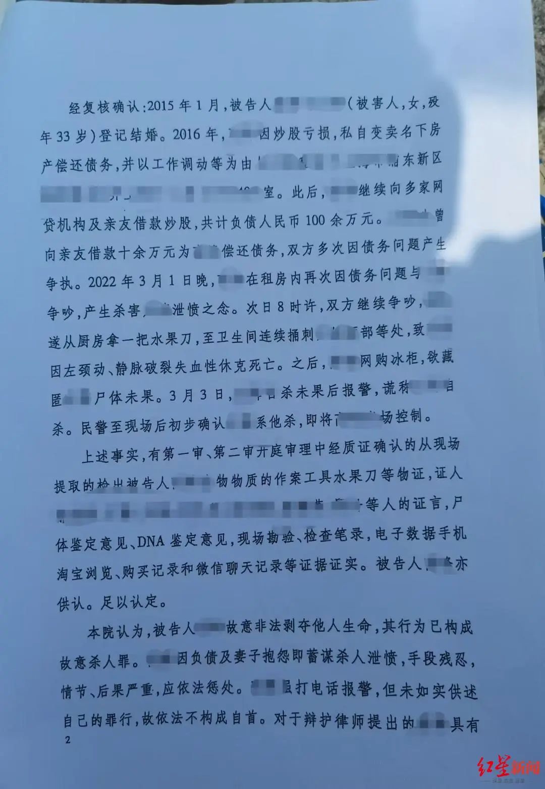 杀妻欲藏尸冰柜案凶手至死没道歉