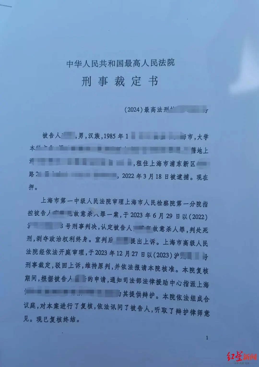 杀妻欲藏尸冰柜案凶手至死没道歉