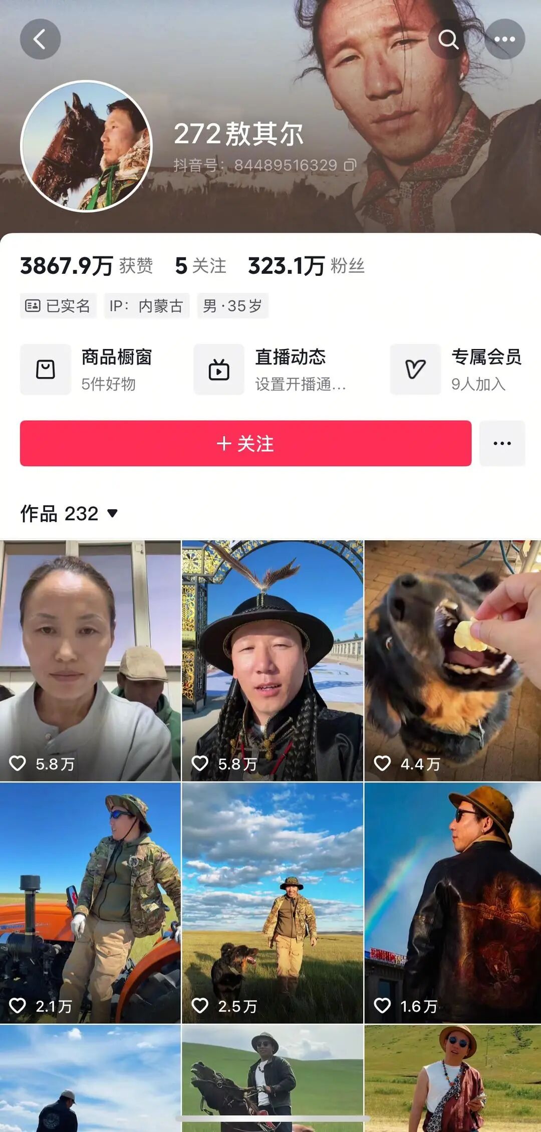 网红敖其尔因病去世