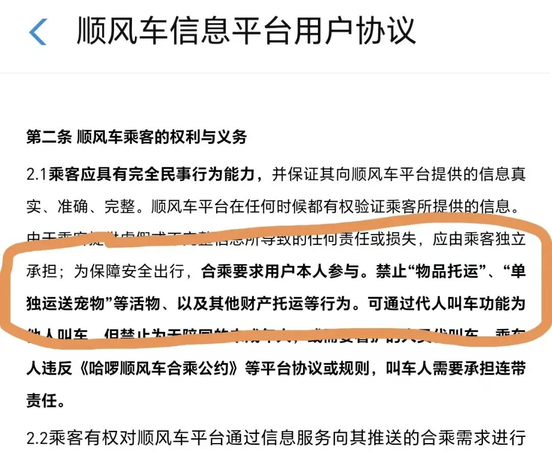 托运下司犬死后备箱
