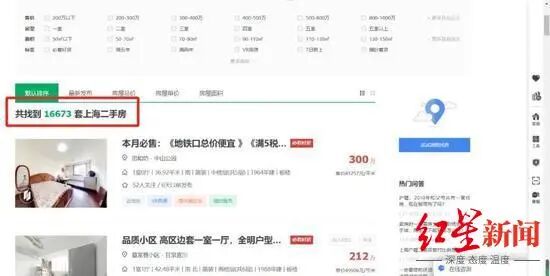 上海贝壳网官网二手房 太突然！链家上海下架上万套二手房，发生了什么？