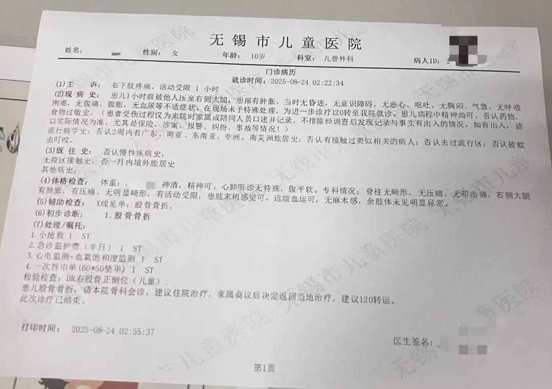 列车上铺跌落砸伤人