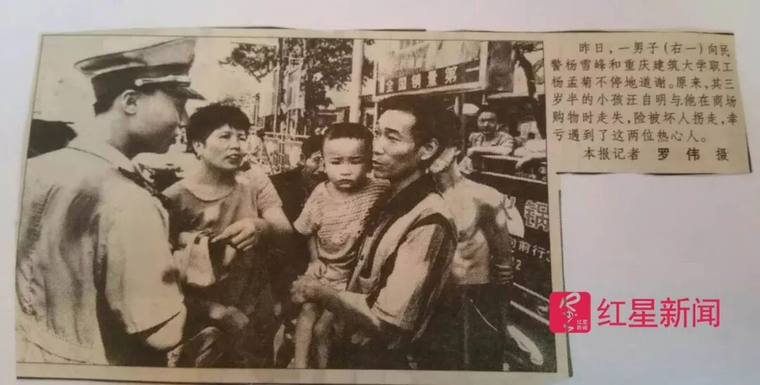 重庆民警被刺身亡 曾被救过的孩子认其子作弟弟