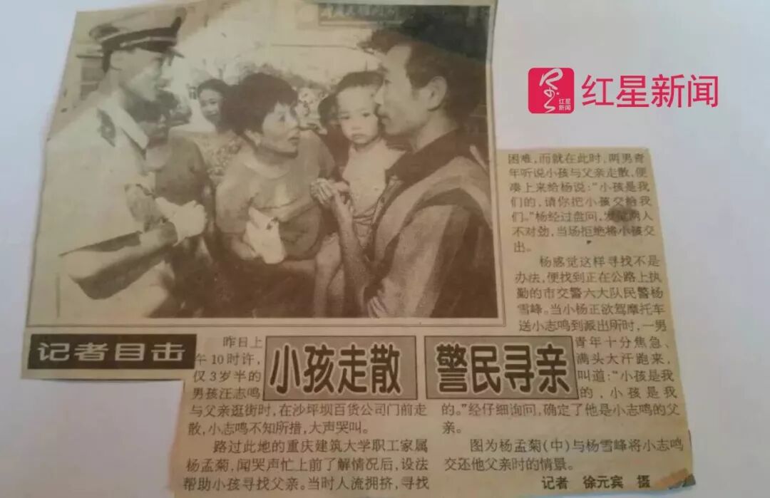 重庆民警被刺身亡 曾被救过的孩子认其子作弟弟